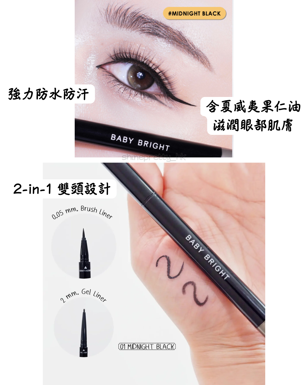 Baby Bright | Up And Down Duo Eyeliner