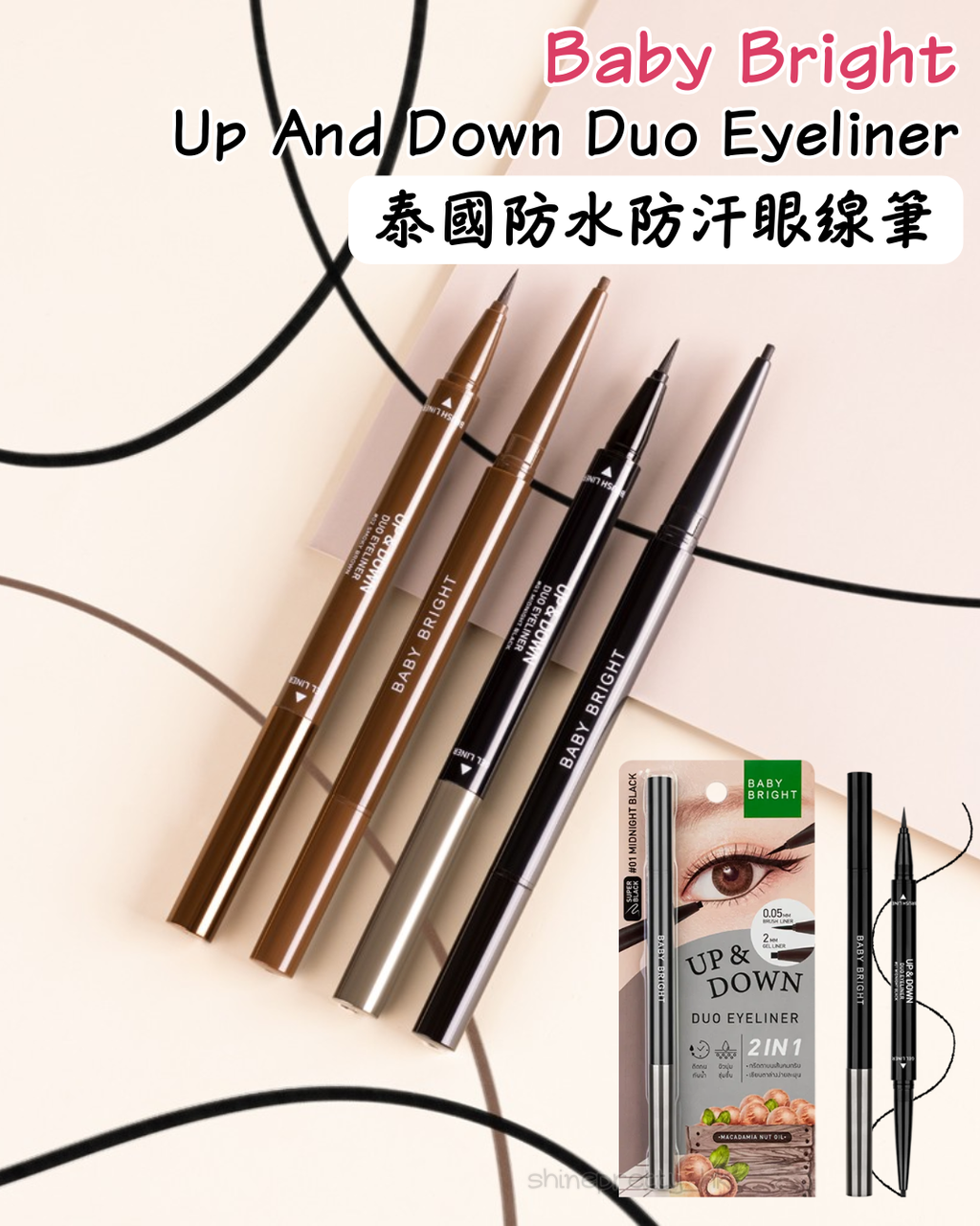 Baby Bright | Up And Down Duo Eyeliner