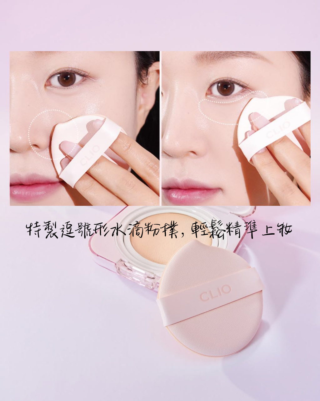 CLIO | Kill Cover Mesh Glow Essential Cushion Mini 魔力極緻水光網格氣墊粉底 (迷你裝)