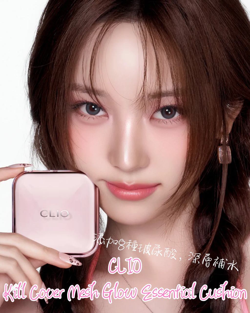 CLIO | Kill Cover Mesh Glow Essential Cushion Mini 魔力極緻水光網格氣墊粉底 (迷你裝)