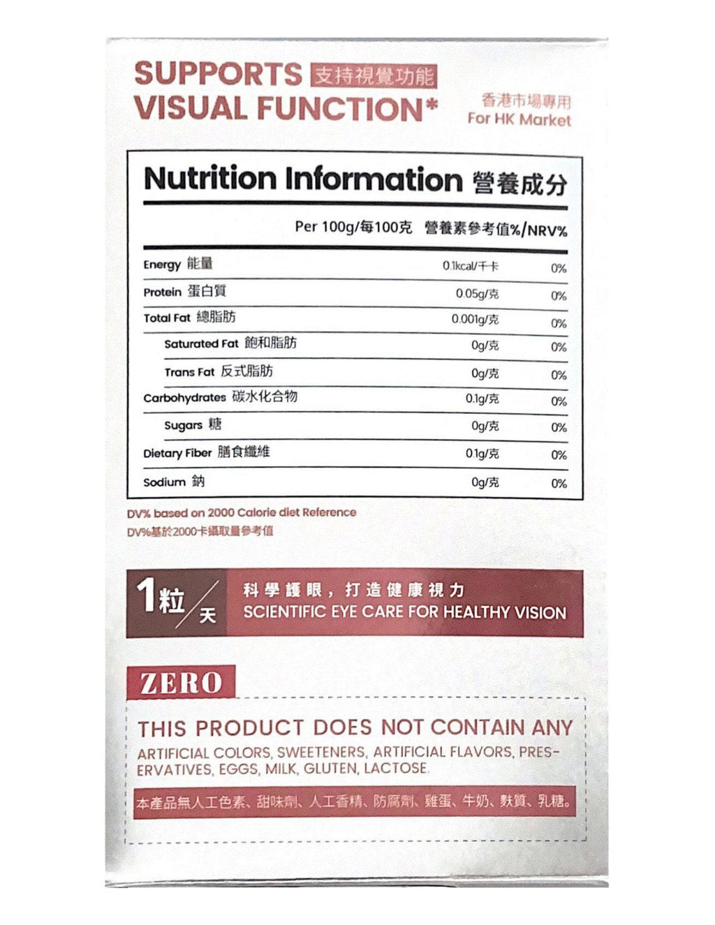 Amerrition 葉黃素護眼片｜葉黃素護眼 × 抗藍光 × 潤眼舒緩 × 高效吸收 × 全面提升健康