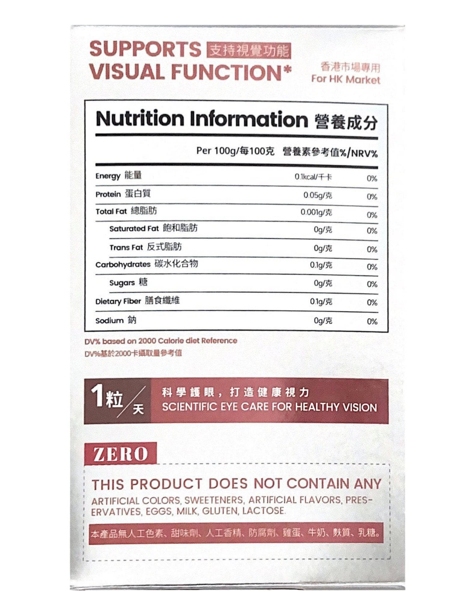 Amerrition 葉黃素護眼片｜葉黃素護眼 × 抗藍光 × 潤眼舒緩 × 高效吸收 × 全面提升健康