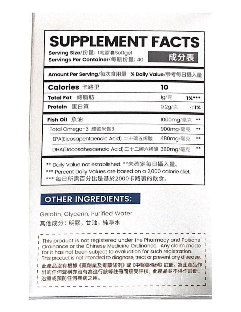 Amerrition 高純度魚油｜護心健腦 × 增記憶 × 高效吸收 × 血脂調節 × 全面提升健康