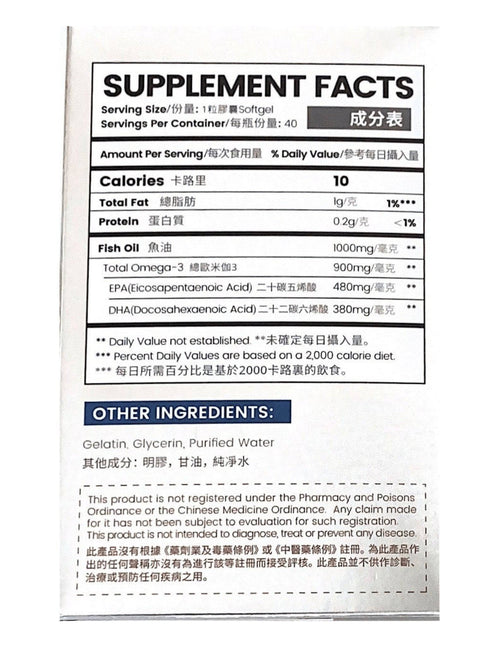 Amerrition 高純度魚油｜護心健腦 × 增記憶 × 高效吸收 × 血脂調節 × 全面提升健康