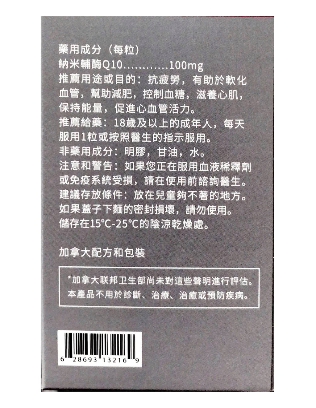FOPIZ 納米還原型輔酶Q10｜輔酶Q10增活力 × 抗衰老護心 × 抗氧化能量 × 高效吸收 × 全面提升健康