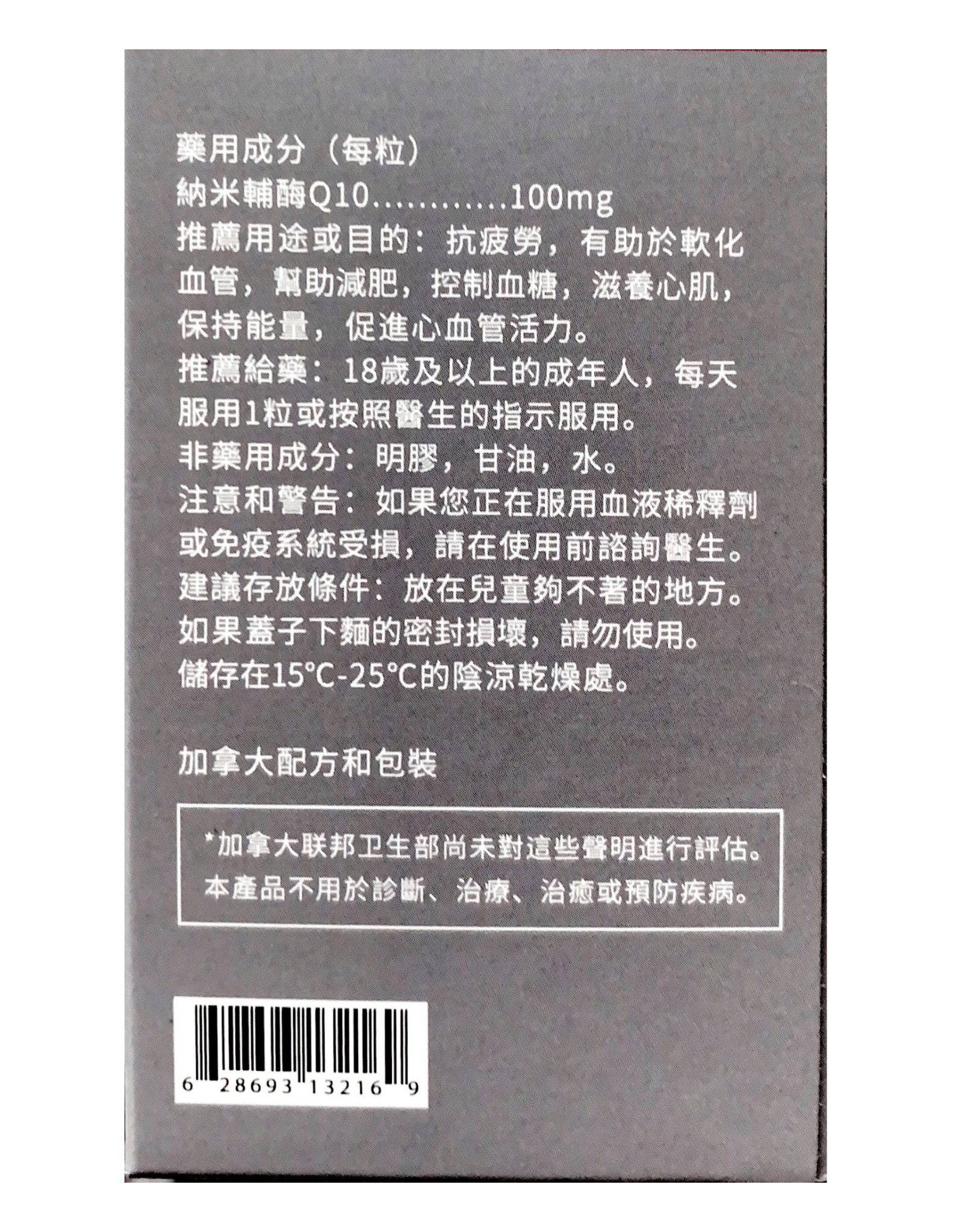 FOPIZ 納米還原型輔酶Q10｜輔酶Q10增活力 × 抗衰老護心 × 抗氧化能量 × 高效吸收 × 全面提升健康