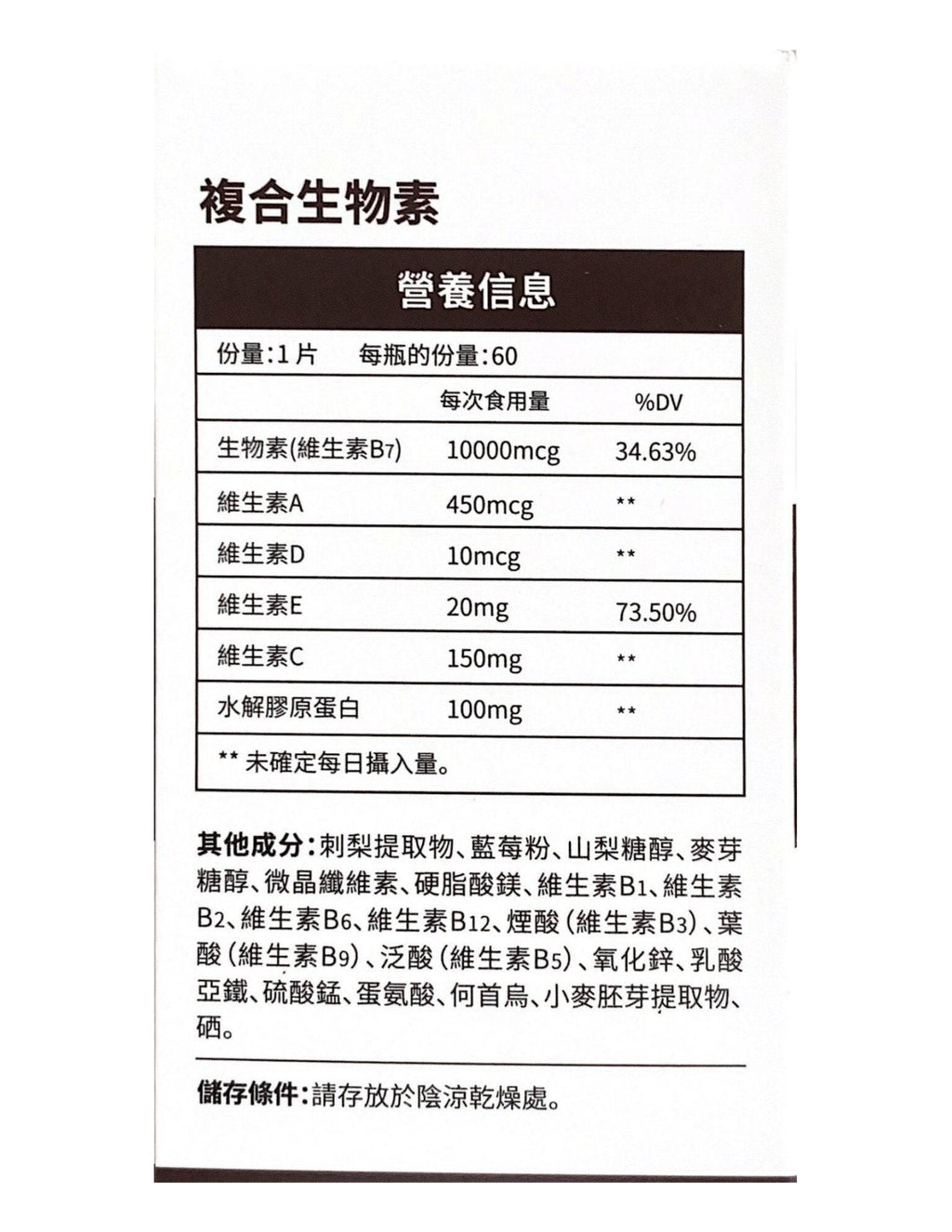 JulyTiger 防掉髮生物素｜10,000mcg 高濃度生物素 × 防掉髮 × 增髮量強韌 × 天然養髮 × 全面提升健康