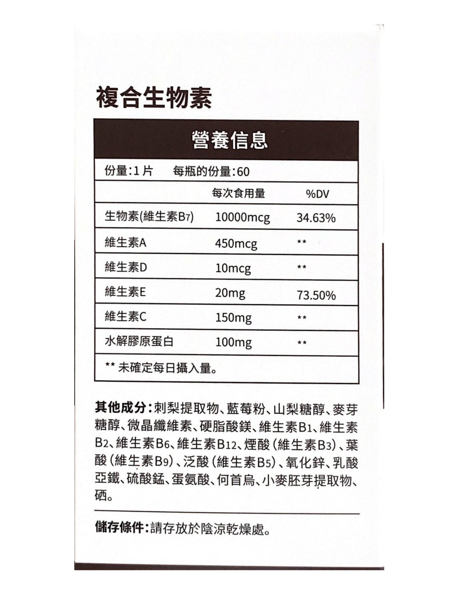 JulyTiger 防掉髮生物素｜10,000mcg 高濃度生物素 × 防掉髮 × 增髮量強韌 × 天然養髮 × 全面提升健康